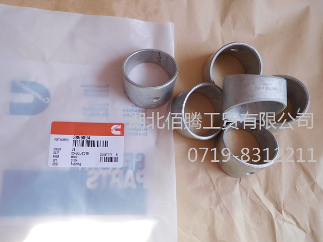 康明斯M11连杆衬套3896894 3820303-4.jpg