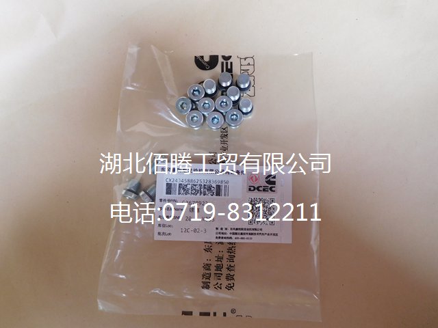 康明斯螺塞带O形圈3678923.jpg