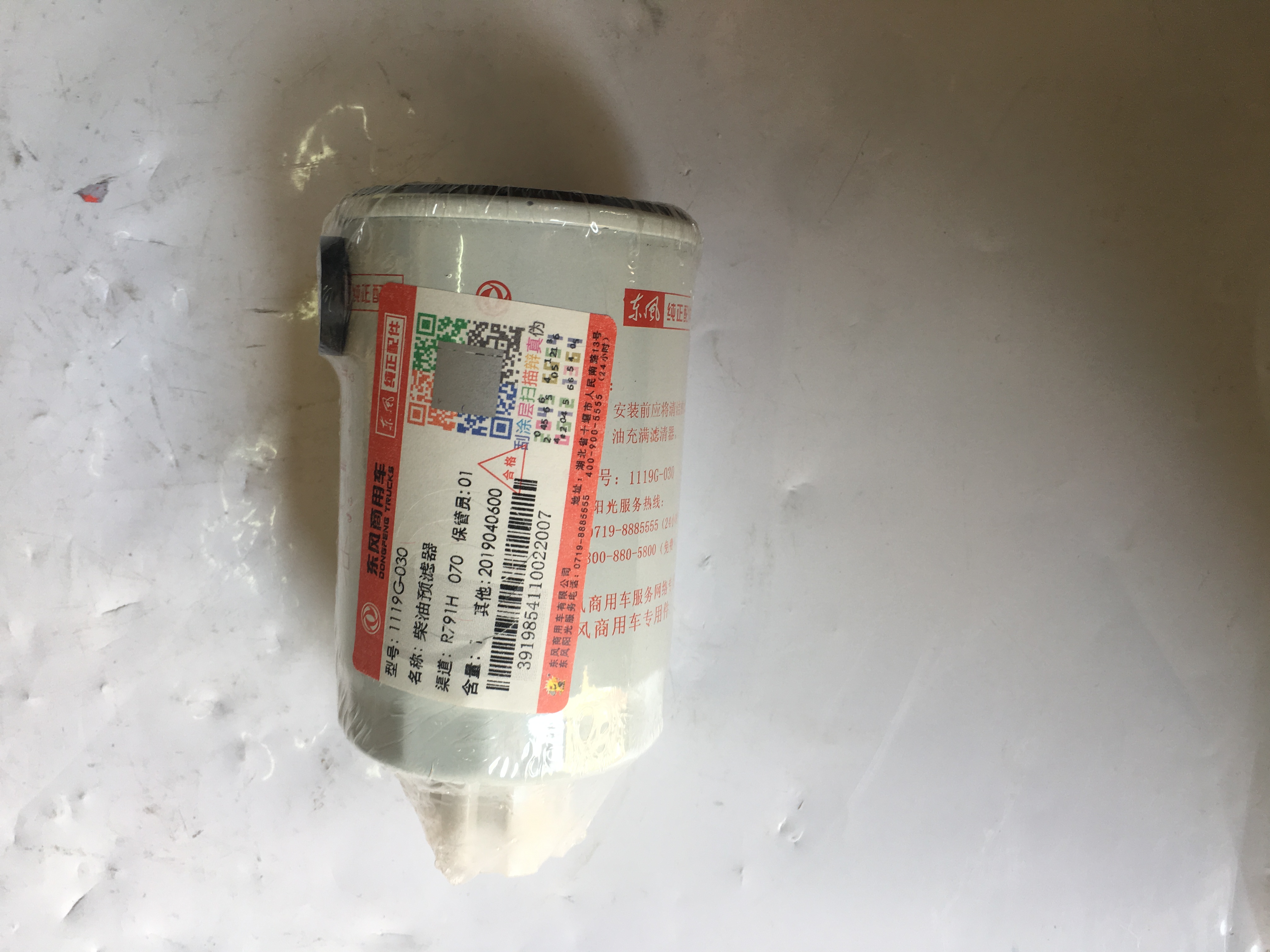 1119G-030。