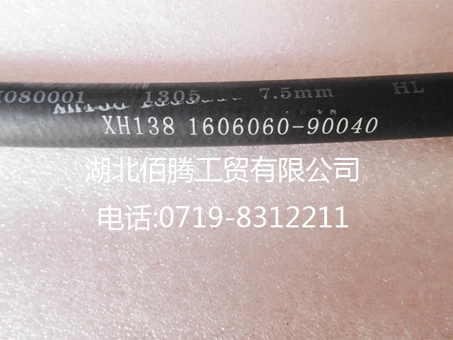 东风DFL3250A9离合器后软管总成1606060-90040