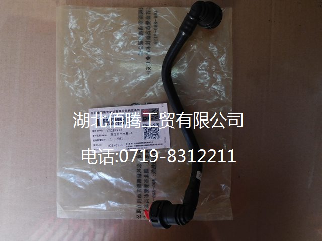 康明斯ISDE空压机出水管3287212
