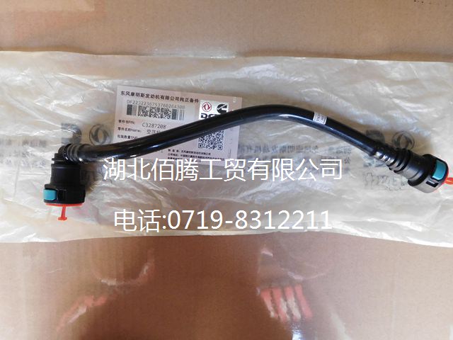 康明斯ISDE空压机出水管3287208