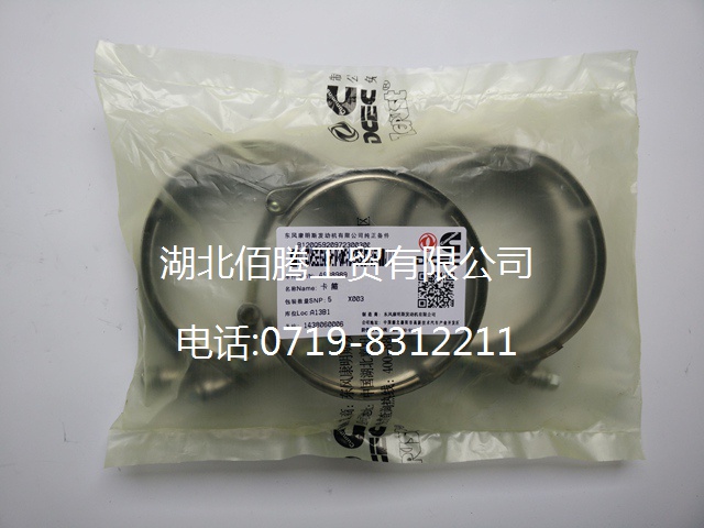 康明斯ISDE卡箍4938989-2.jpg