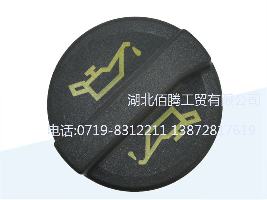 福田汽车配件奥铃欧马可康瑞柴油发动机机油加油口盖 5255310-2.jpg