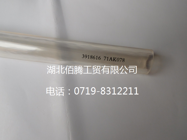 C3918616 曲轴箱通风软管