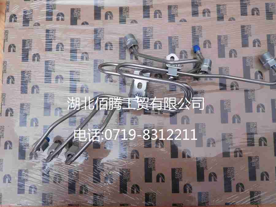 L系列高压油管3976433