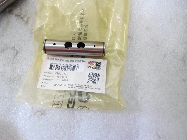 东风康明斯6CT8.3 摇臂轴3919435-3.jpg
