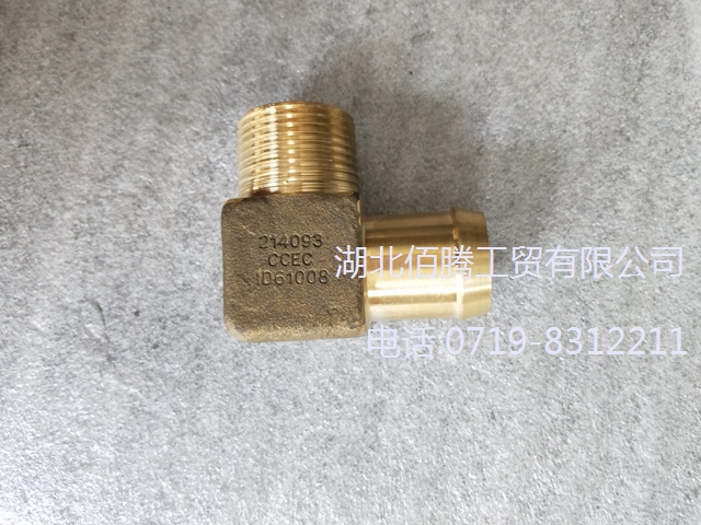 重康CCEC工程机械船舶发电机组发动机配件接头214093 (3).jpg