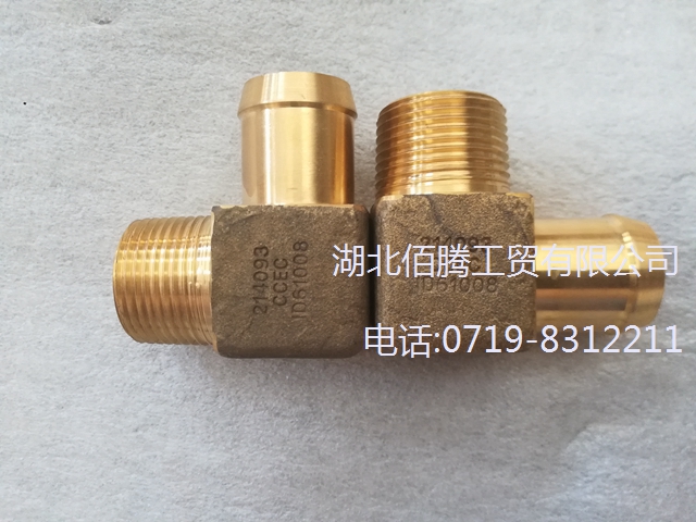 弯管联轴器214093 