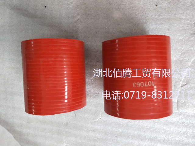 直软管107063