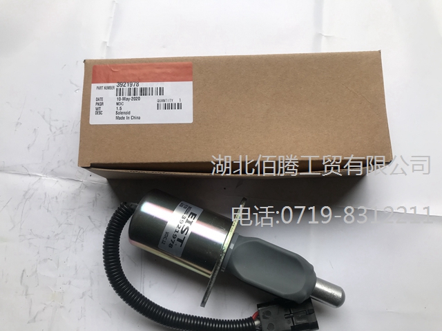 挖机配件熄火电磁阀1751ES-12A3U 3921978-4.jpg