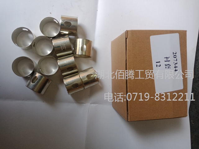 重康K19发动机配件摇臂衬套207344