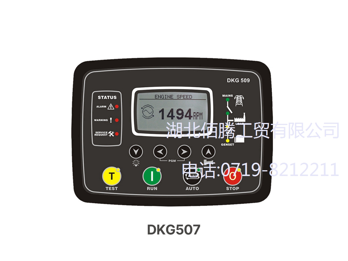 DKG507柴油发电机组智能液晶控制器显示器发电机配件DKG509 