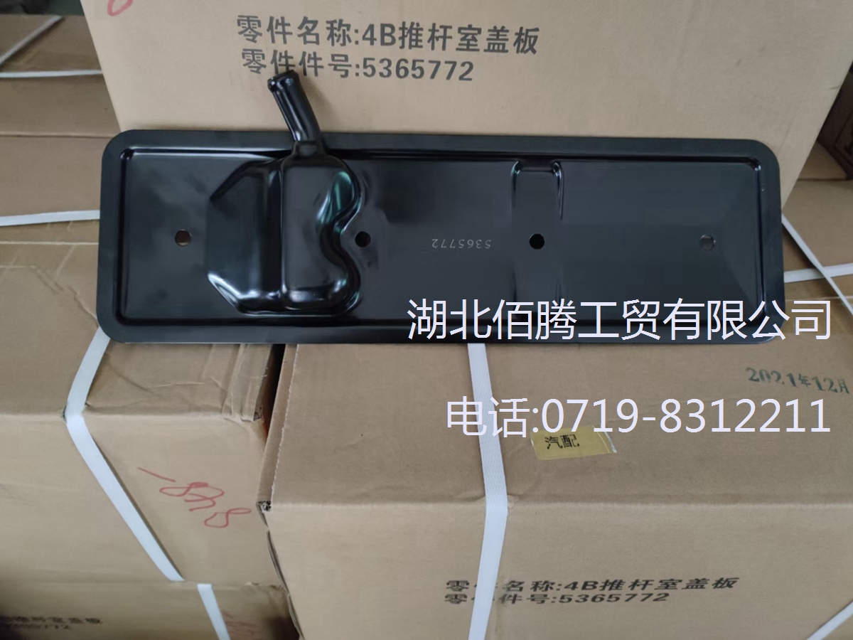柴油发动机配件4BT发动机推杆室盖 5365772 3936188