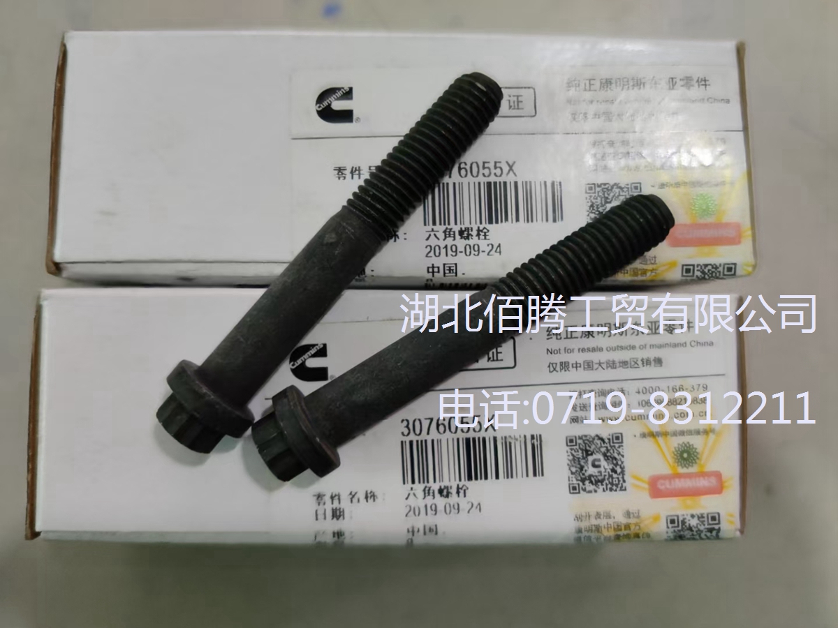 柴油发动机配件发电机组工程机械用M11六角头螺栓3076055柳工起重机械六角头螺钉