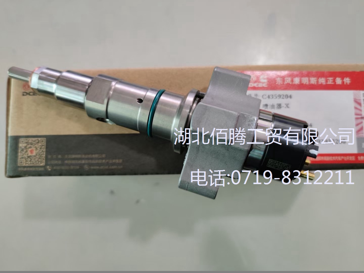 柴油发动机配件工程机械L9.5发动机燃油共轨喷油器总成 4359204 4928421 