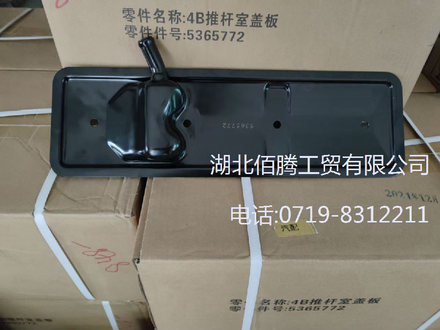 柴油发动机配件4BT发动机推杆室盖 5365772 3936188 (1).jpg