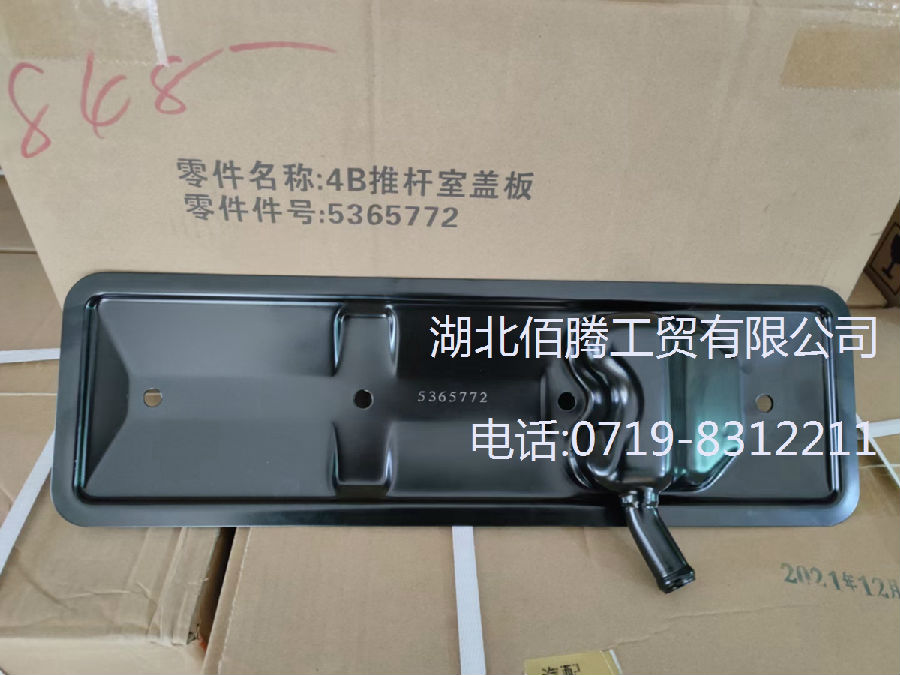 柴油发动机配件4BT发动机推杆室盖 5365772 3936188 (3).jpg