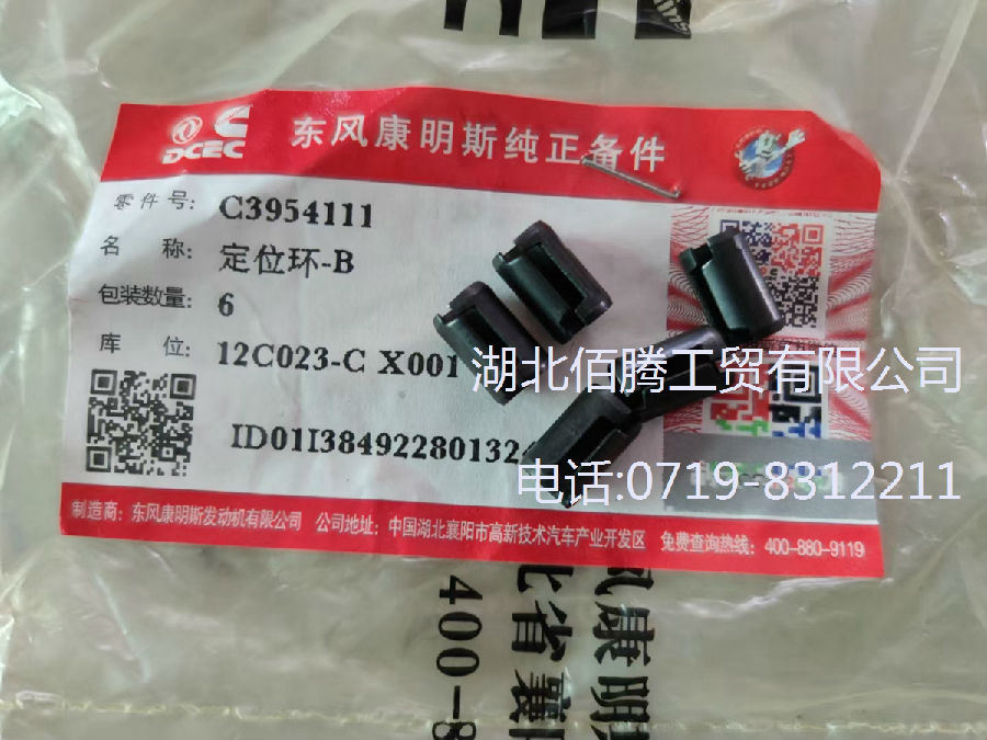 柴油发动机配件ISDE电控凸轮轴定位环 3954111 (1).jpg
